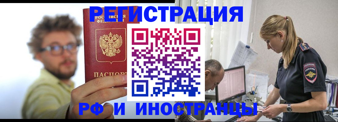 временная регистрация собственник в Смоленске