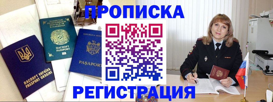 временная регистрация адрес в Смоленске