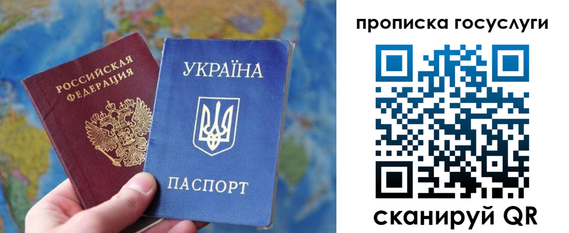 временная регистрация купить в Смоленске