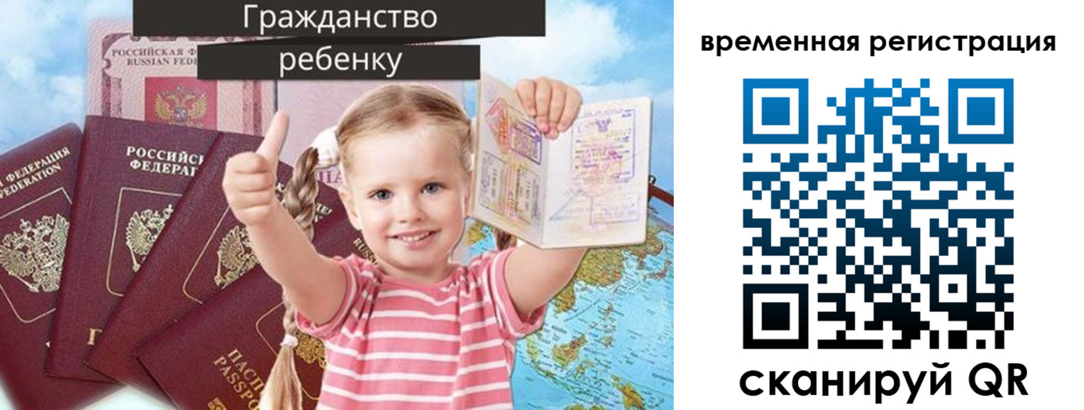 где прописаться в Смоленске