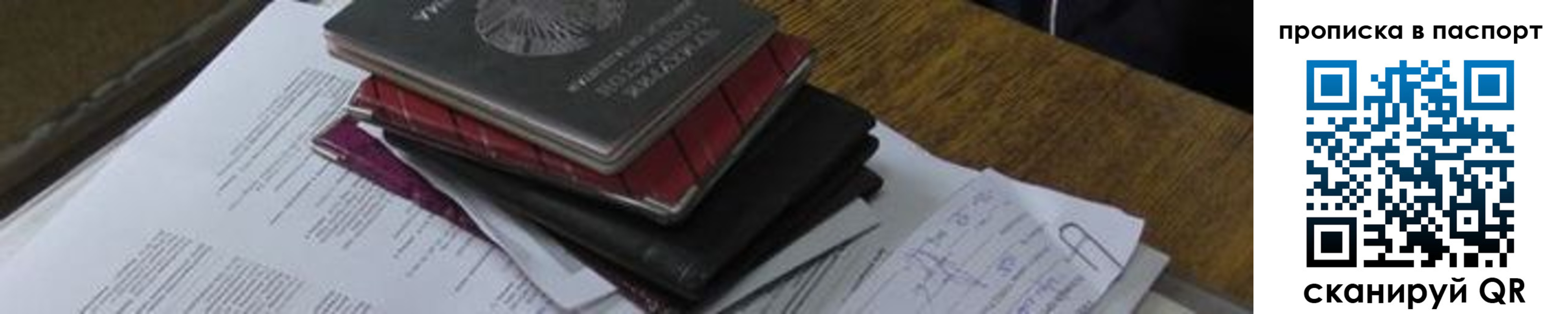найти адрес прописки в Смоленске