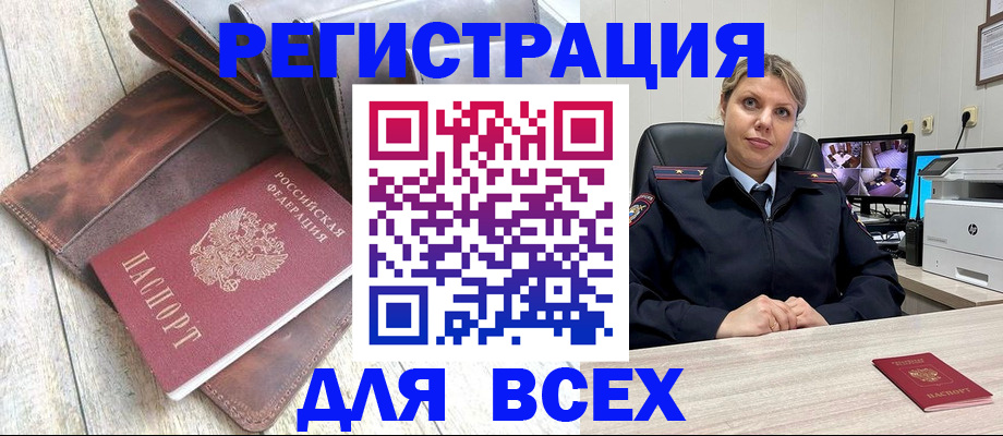 где прописаться в Смоленске