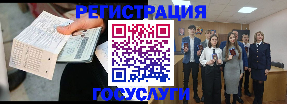 прописка в Смоленске