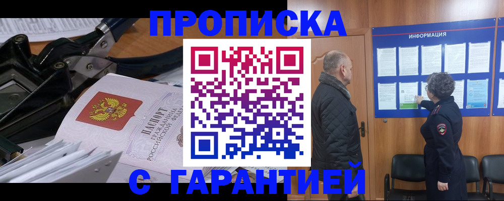 миграционный учет в Смоленске