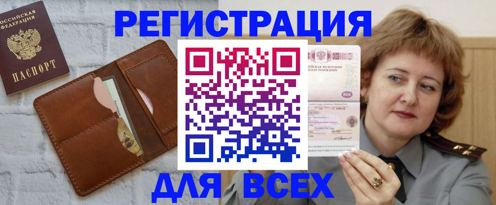 прописка гарантия в Смоленске