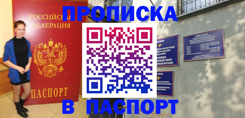 миграционный учет в Смоленске