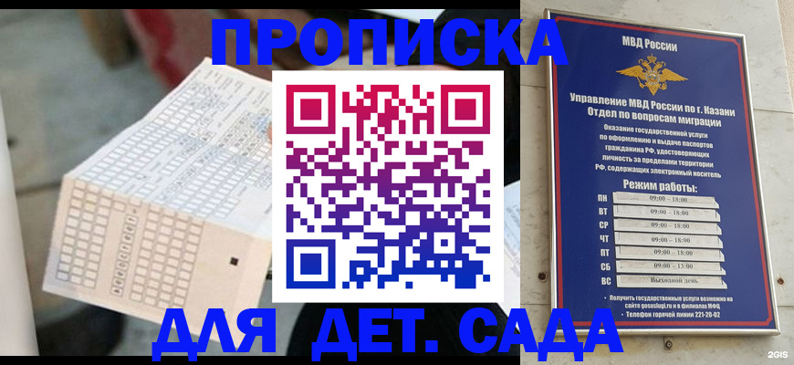 прописка поиск в Смоленске