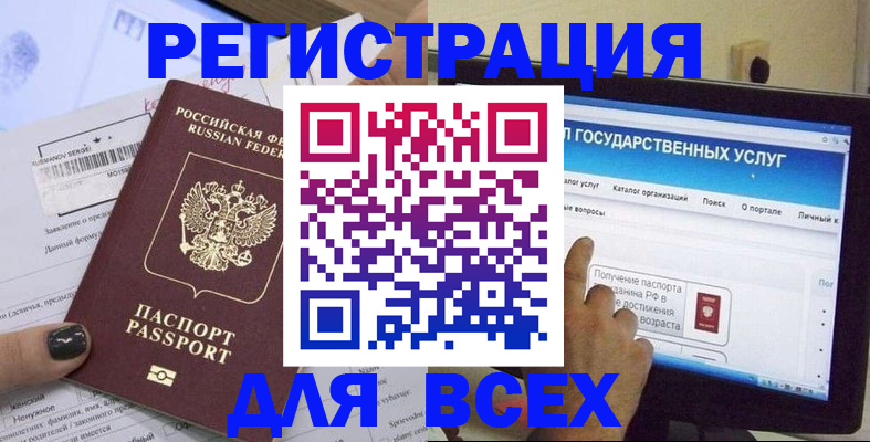 прописка для кредита в Смоленске