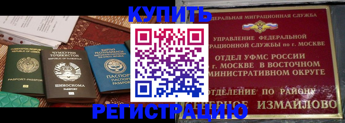 временная регистрация надежно в Смоленске