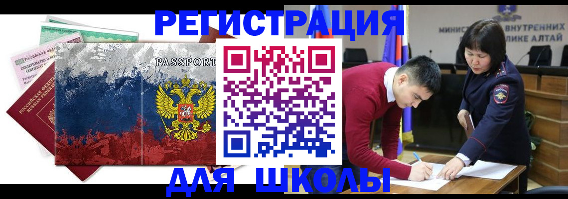 прописка 2025 в Смоленске