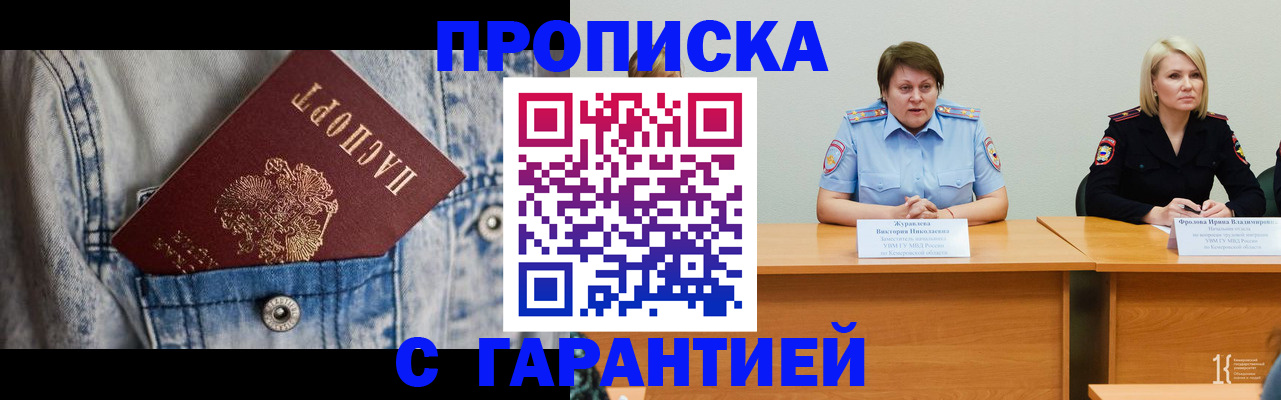 пропишу в квартире в Смоленске